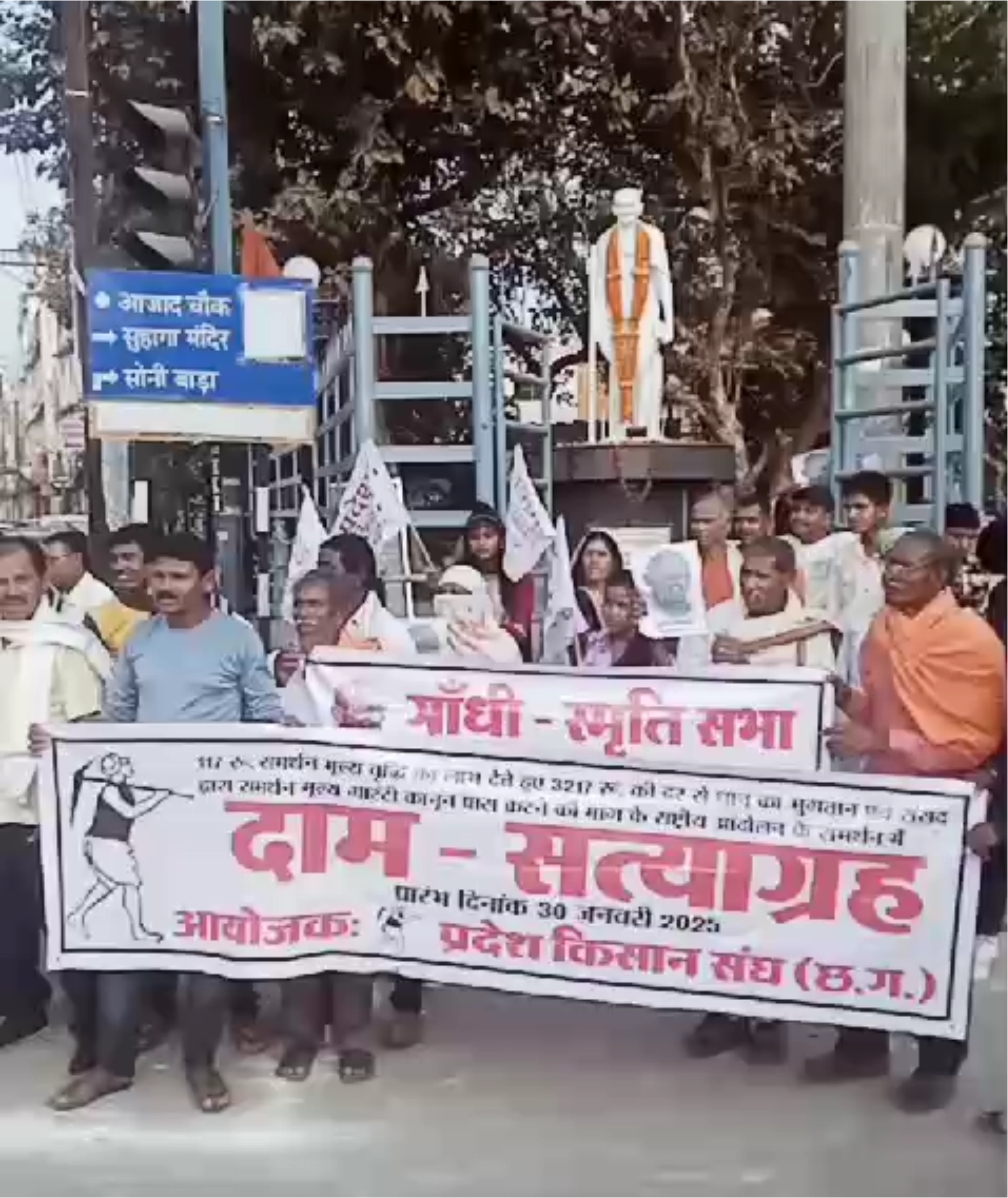 गांधी स्मृति यात्रा के तहत रायपुर में ‘दाम सत्याग्रह’ शुरू, प्रशासन की अनुमति के बिना किसानों का शांतिपूर्ण प्रदर्शन