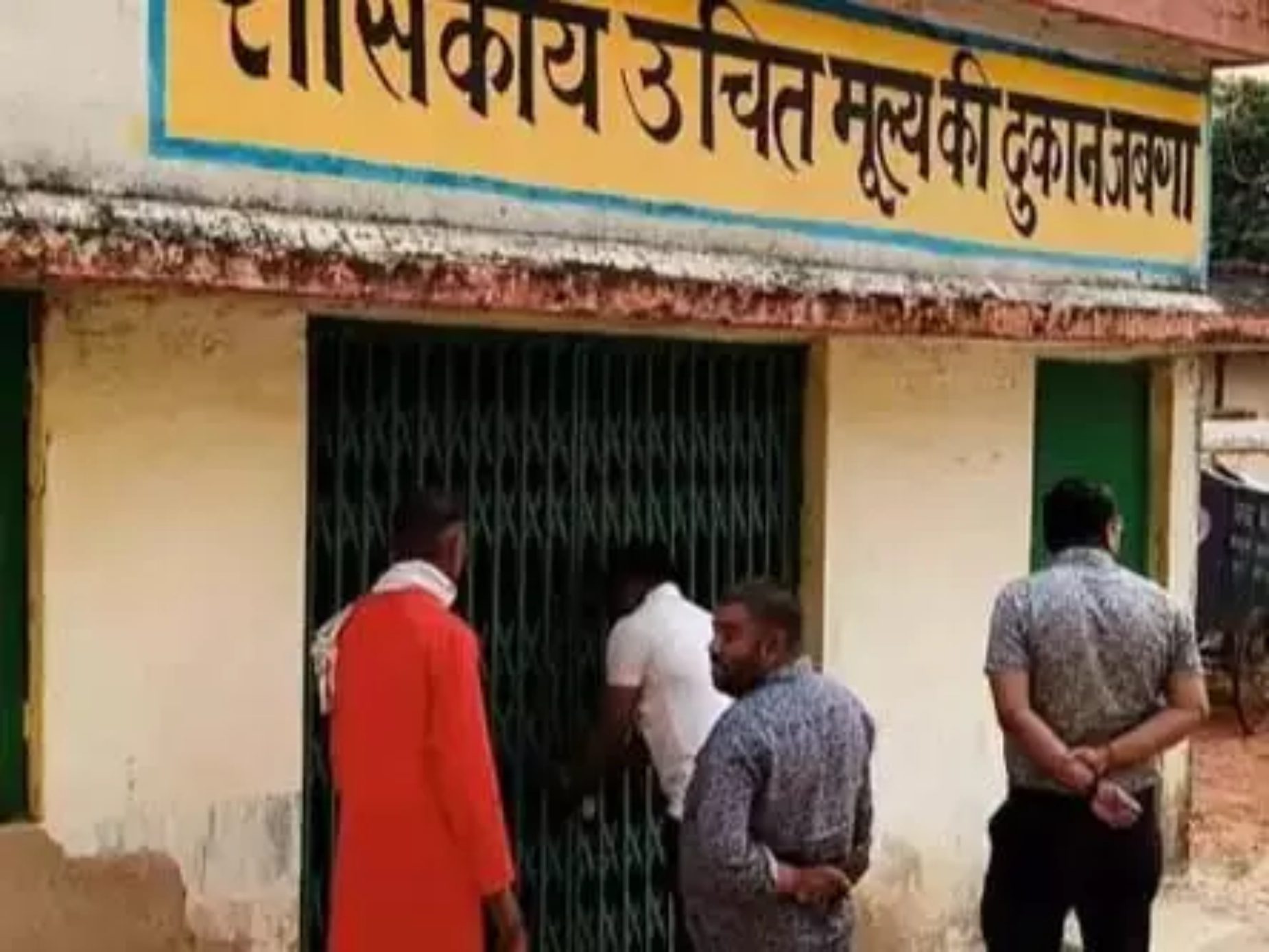 राशन दुकान में बड़ा खेल! चना दबाया, शक्कर में की लूट, ग्रामीणों ने खोली पोल