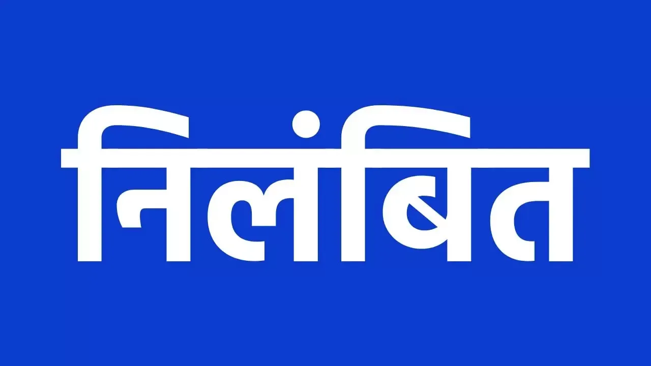 पीएम जनमन आवास में फर्जीवाड़ा करने पर नपे सचिव