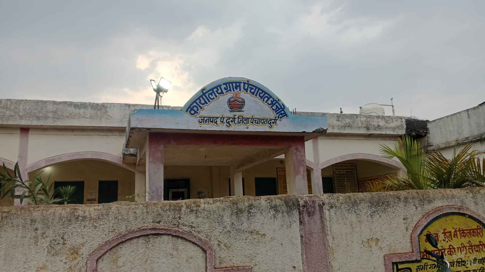 पंचायत का काम चला रहे सरपंच पति; कलेक्टर जनदर्शन पहुंचा अंजोरा का विवाद